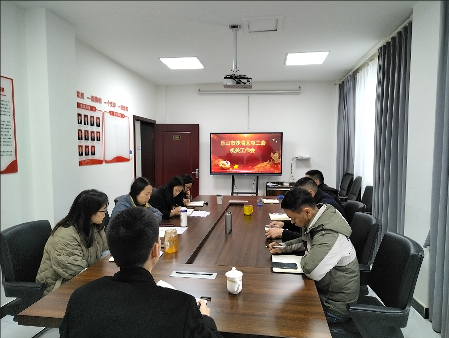 图1开会.png 图1开会.png