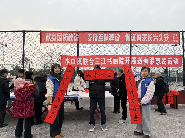 水口镇 送春联_副本600.jpg